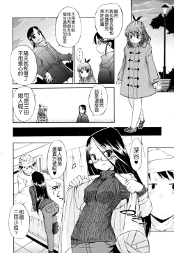 Page 74 of Hatsu Inu 2 - Anfang Hund Zwei