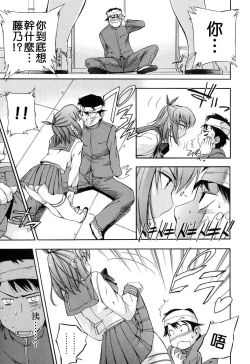 Page 97 of Hatsu Inu 2 - Anfang Hund Zwei