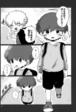 Page 13 of Akarui Mirai 3