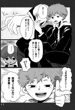 Page 23 of Akarui Mirai 3