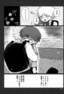 Page 36 of Akarui Mirai 3