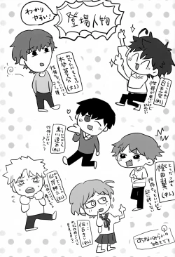 Page 3 of Akarui Mirai 3