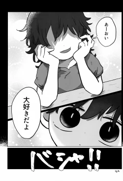 Page 42 of Akarui Mirai 3