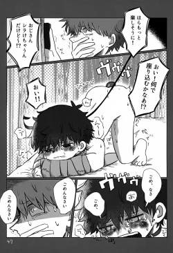 Page 47 of Akarui Mirai 3