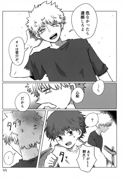 Page 49 of Akarui Mirai 3