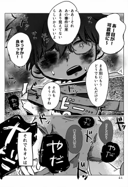 Page 62 of Akarui Mirai 3