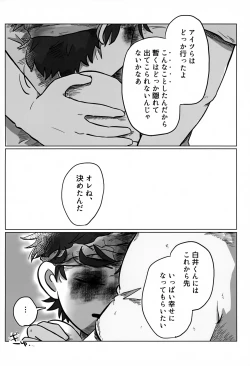 Page 69 of Akarui Mirai 3