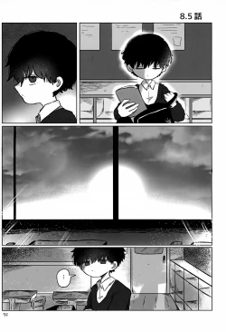 Page 75 of Akarui Mirai 3