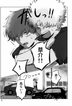 Page 9 of Akarui Mirai 3