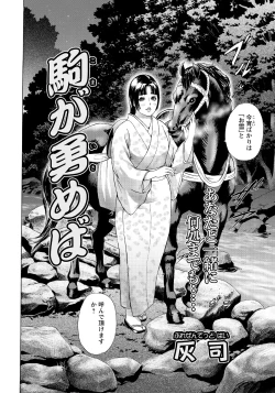 Page 2 of Koma ga Isameba