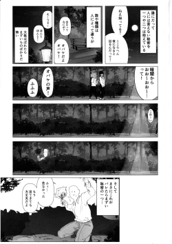 Page 2 of Byuru A-Kan Iku! 5