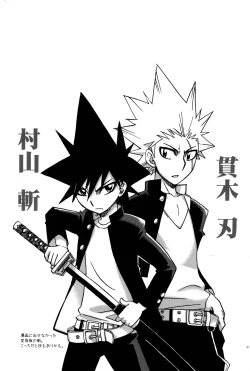 Page 21 of Kirimusubu Yaiba no Shita ni te