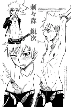 Page 24 of Kirimusubu Yaiba no Shita ni te