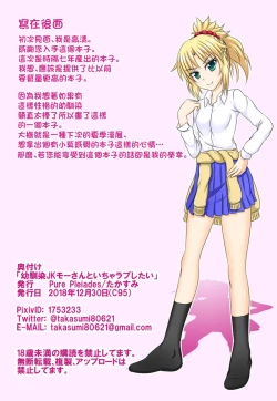 Page 13 of Osananajimi JK Mo-san to Icha Love Shitai | 和幼馴染JK的小莫小姐想要親親熱熱愛愛