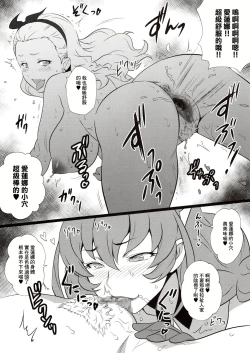 Page 6 of Yorokobi no Kuni Vol. 36.5 | 歡愉之國 Vol. 36.5
