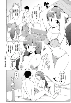 Page 2 of Shimabara Elena no Love Love Sex | 島原埃琳娜的甜蜜♥做愛