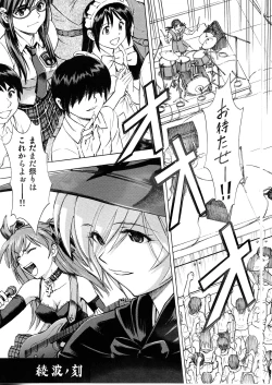 Page 25 of Ayanami no Toki