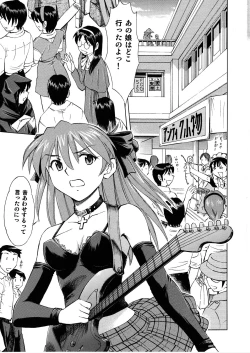 Page 5 of Ayanami no Toki