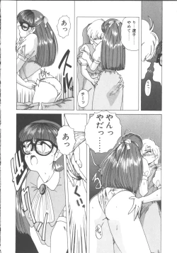 Page 119 of Nageki no Kenkou Yuuryouji 1