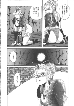 Page 129 of Nageki no Kenkou Yuuryouji 1