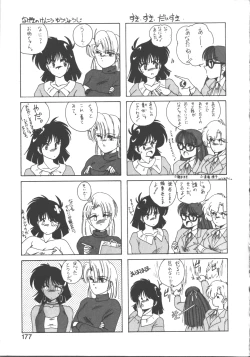 Page 176 of Nageki no Kenkou Yuuryouji 1