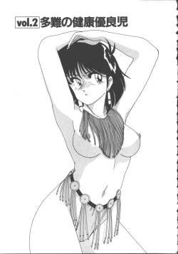 Page 21 of Nageki no Kenkou Yuuryouji 1