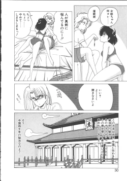 Page 28 of Nageki no Kenkou Yuuryouji 1