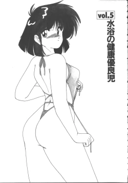 Page 69 of Nageki no Kenkou Yuuryouji 1