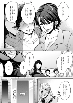 Page 10 of Kimi no Zenbu, Ijimete Ageru