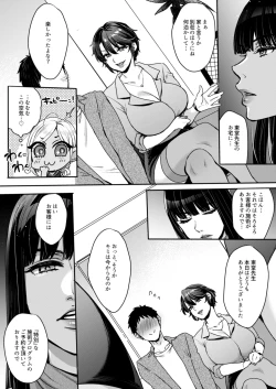 Page 8 of Kimi no Zenbu, Ijimete Ageru