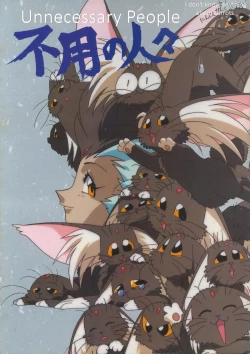 Page 1 of Buyou no Hitobito