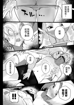 Page 15 of Watashi ni Dashinasai.