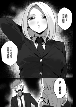 Page 2 of Watashi ni Dashinasai.