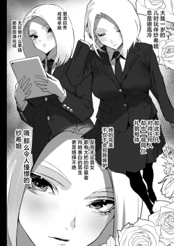 Page 7 of Watashi ni Dashinasai.