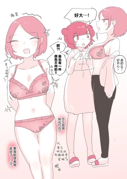 Page 15 of Yuri Doujin Sakka ni Yoru Les Fuuzoku Taikendan | 百合风俗谈 第二回