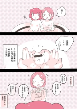 Page 21 of Yuri Doujin Sakka ni Yoru Les Fuuzoku Taikendan | 百合风俗谈 第二回