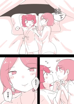 Page 23 of Yuri Doujin Sakka ni Yoru Les Fuuzoku Taikendan | 百合风俗谈 第二回