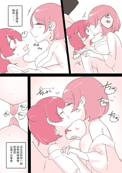 Page 24 of Yuri Doujin Sakka ni Yoru Les Fuuzoku Taikendan | 百合风俗谈 第二回