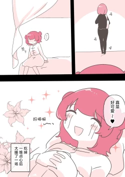 Page 52 of Yuri Doujin Sakka ni Yoru Les Fuuzoku Taikendan | 百合风俗谈 第二回