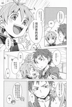 Page 24 of Iro ha Ni ho he to