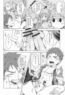 Page 28 of Iro ha Ni ho he to