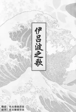 Page 2 of Iro ha Ni ho he to