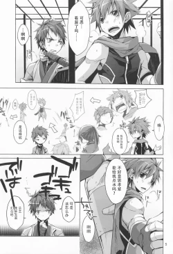 Page 4 of Iro ha Ni ho he to