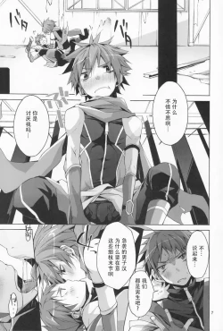 Page 6 of Iro ha Ni ho he to