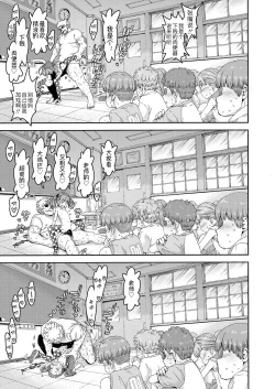 Page 15 of Loli-Bitch Magic!