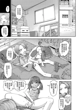 Page 19 of Loli-Bitch Magic!