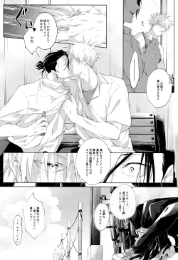 Page 10 of Andaguraundo ーZenpenー