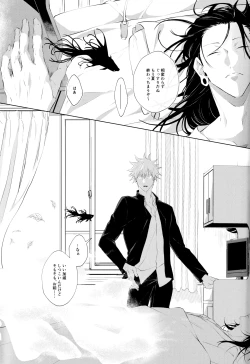 Page 24 of Andaguraundo ーZenpenー