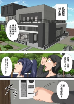 Page 11 of Urenai Doujin-sakka ga Oote ni Jibun no Tsuma o Netorasete SEFURE ni Otosu made