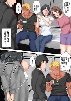 Page 40 of Urenai Doujin-sakka ga Oote ni Jibun no Tsuma o Netorasete SEFURE ni Otosu made